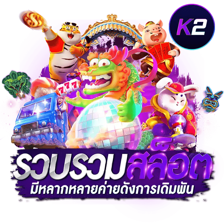 AUTO-K2-สล็อต